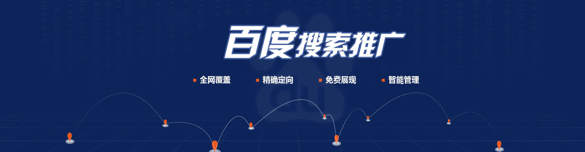 李沧信息流运营
